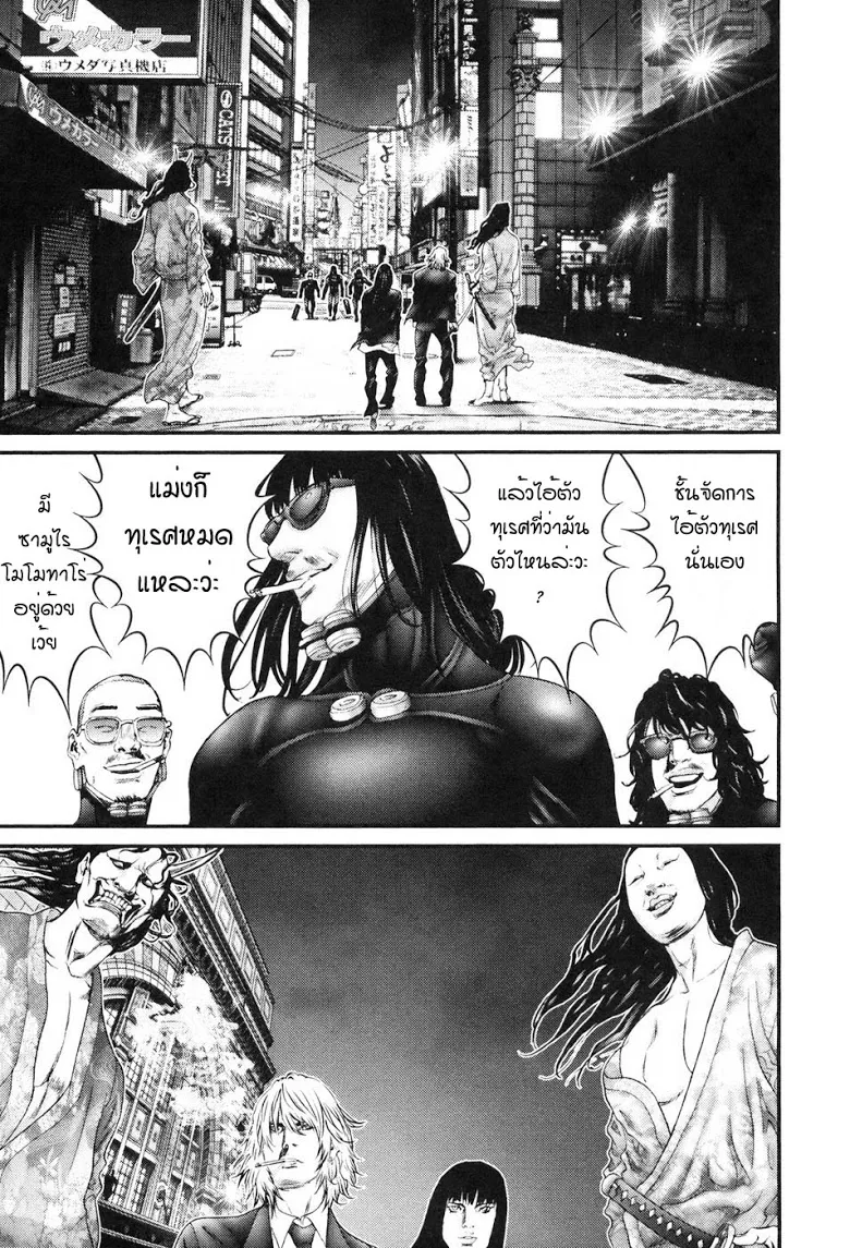 Gantz - หน้า 18