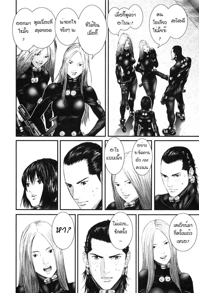 Gantz - หน้า 12