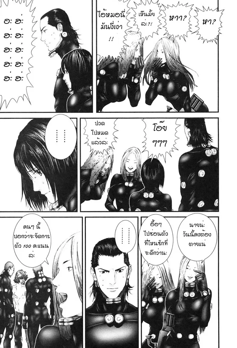 Gantz - หน้า 13