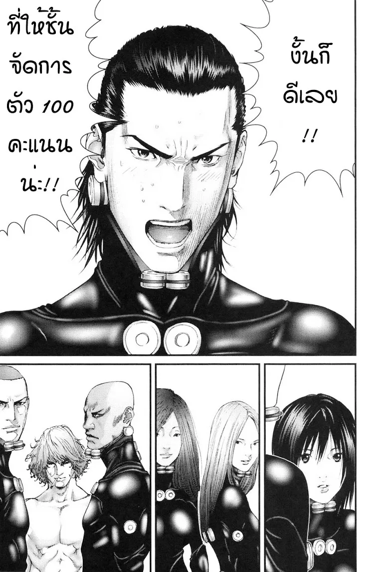 Gantz - หน้า 15