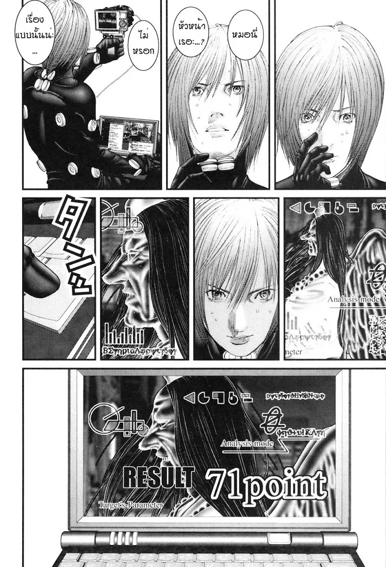 Gantz - หน้า 4