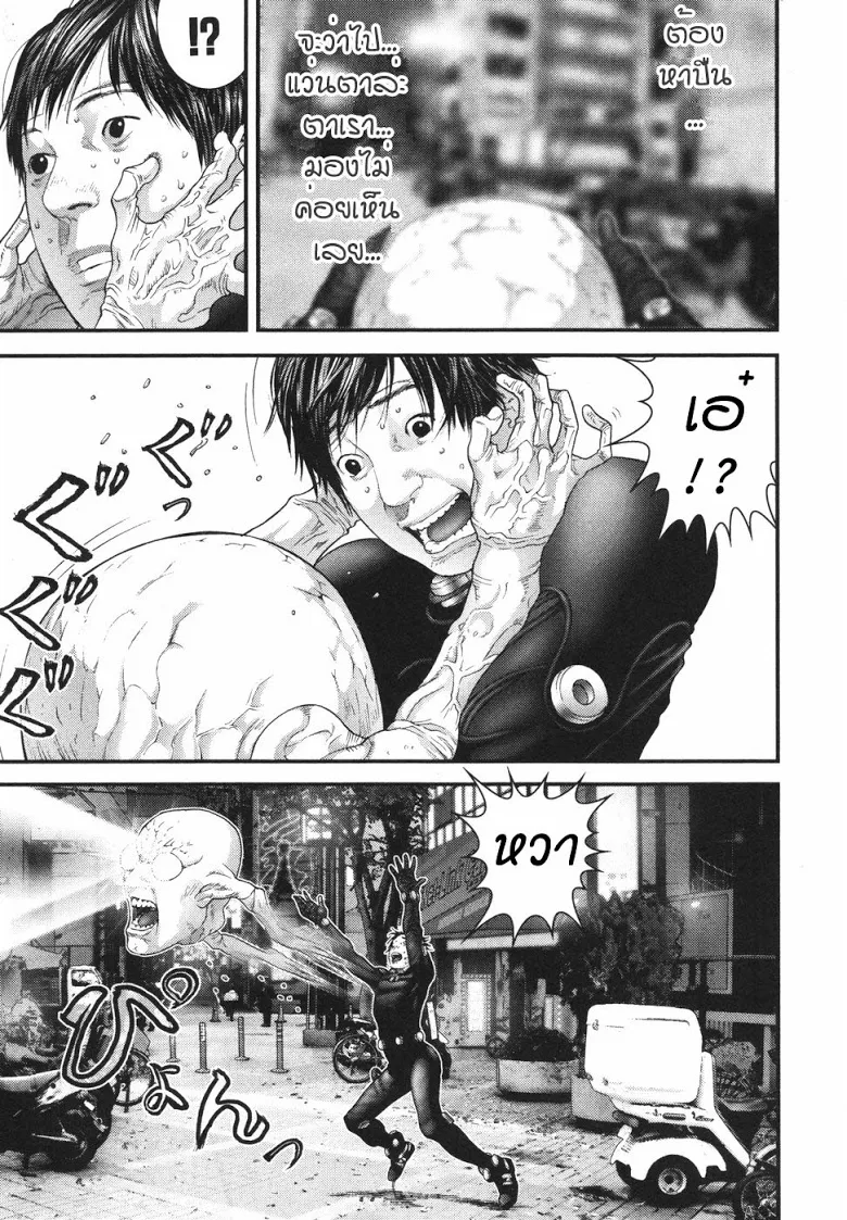 Gantz - หน้า 7