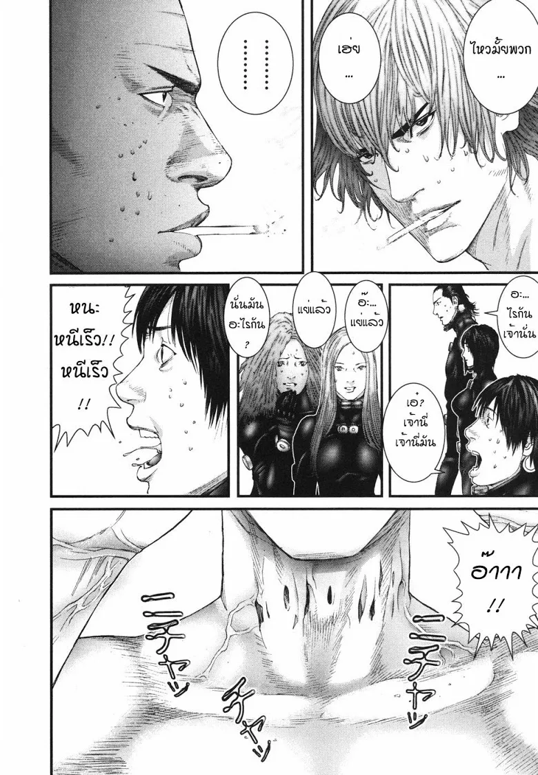 Gantz - หน้า 3