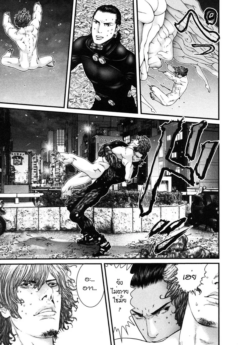 Gantz - หน้า 2