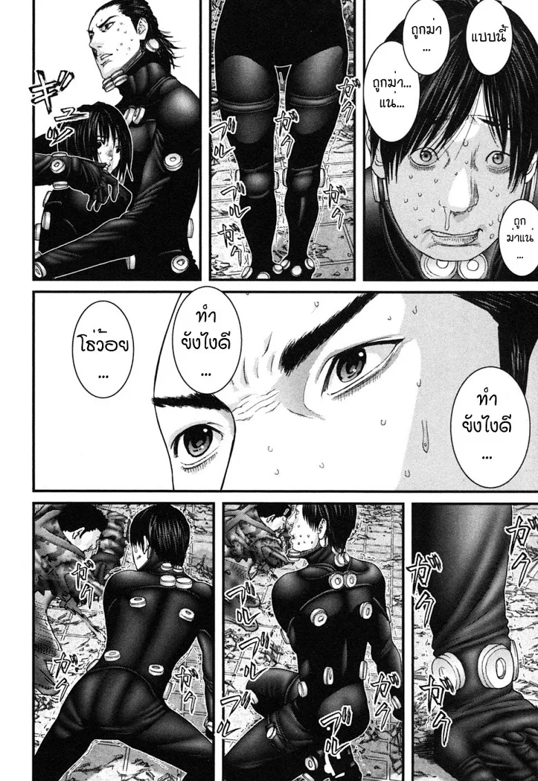 Gantz - หน้า 7