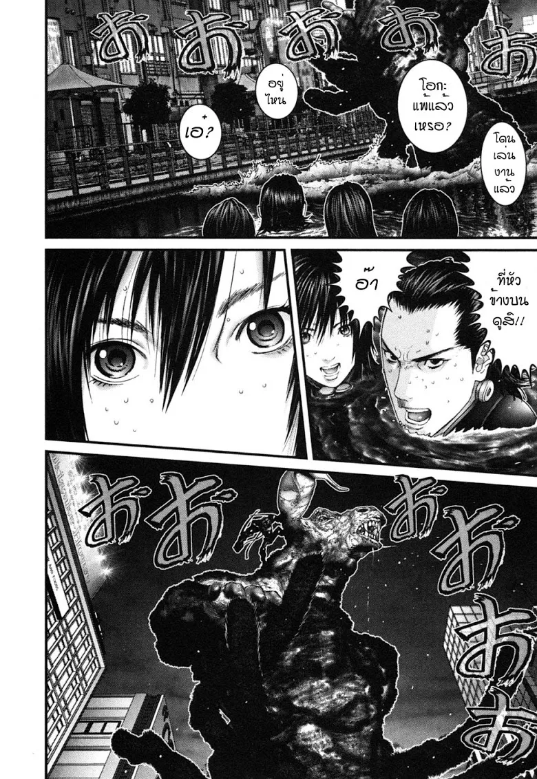 Gantz - หน้า 15