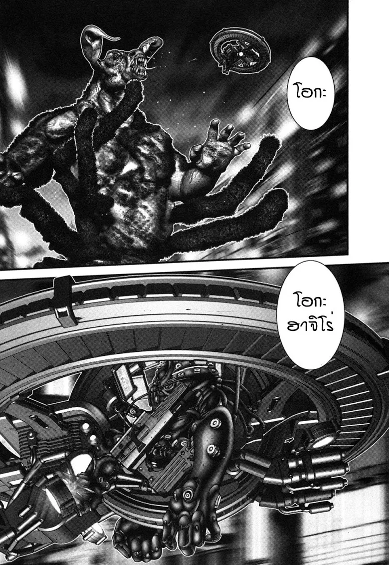 Gantz - หน้า 8