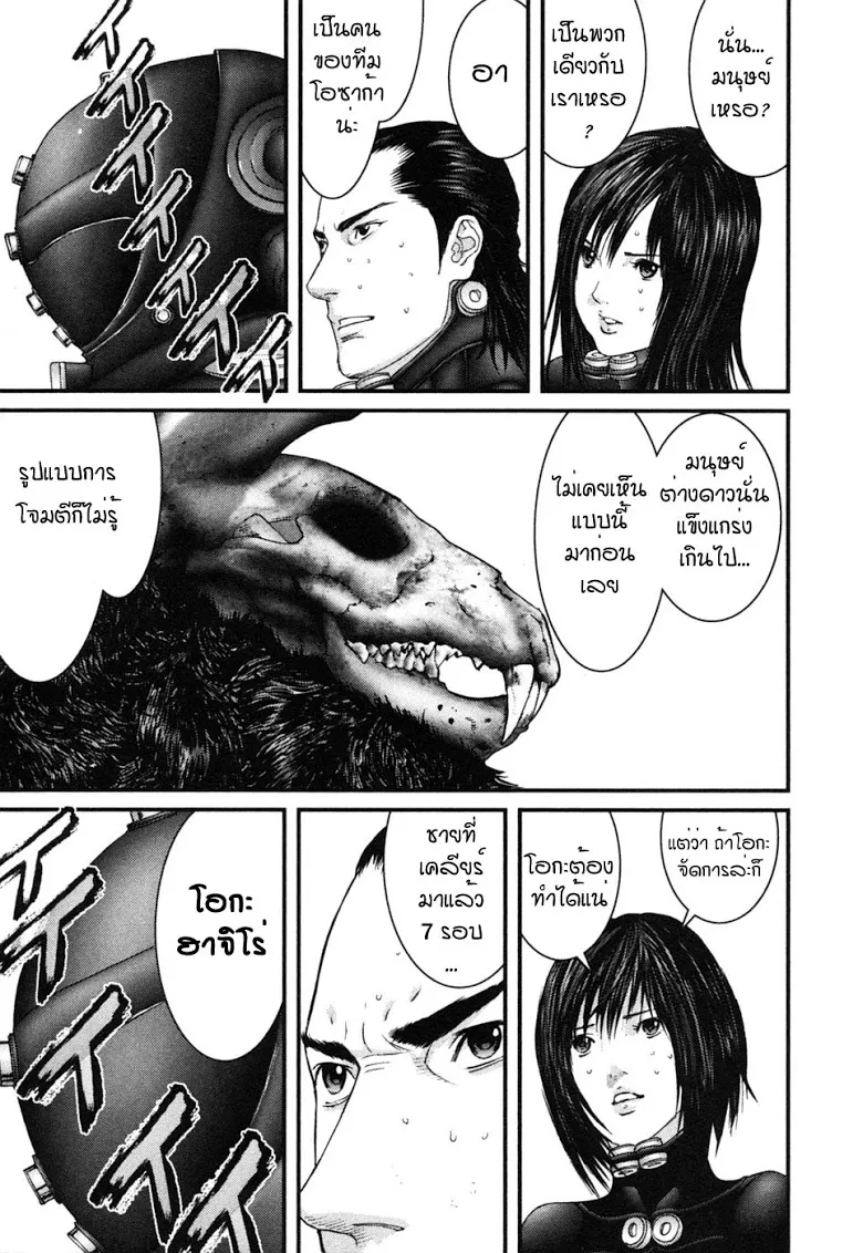 Gantz - หน้า 7