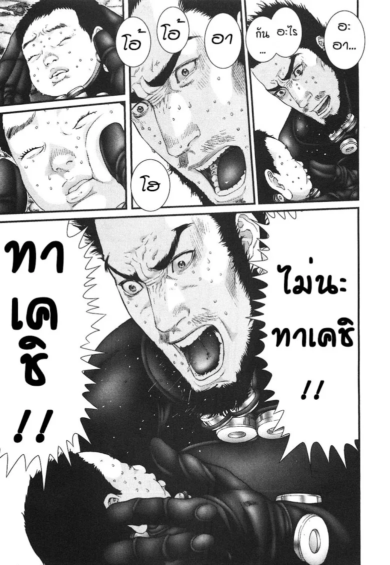 Gantz - หน้า 8