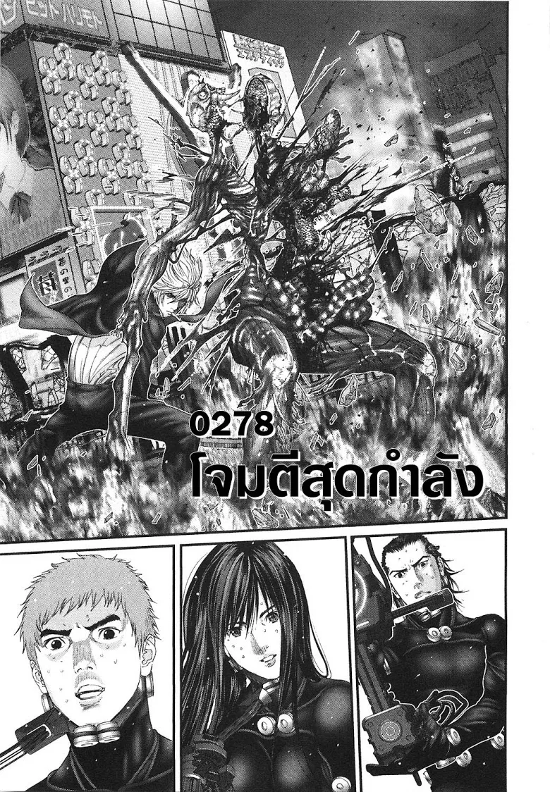 Gantz - หน้า 1