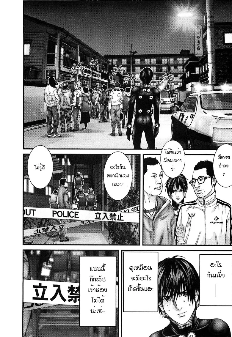 Gantz - หน้า 15