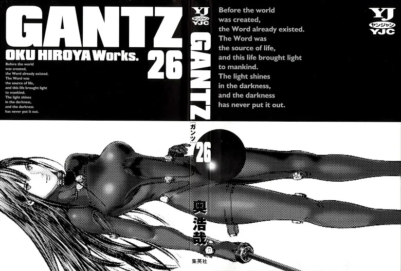 Gantz - หน้า 3