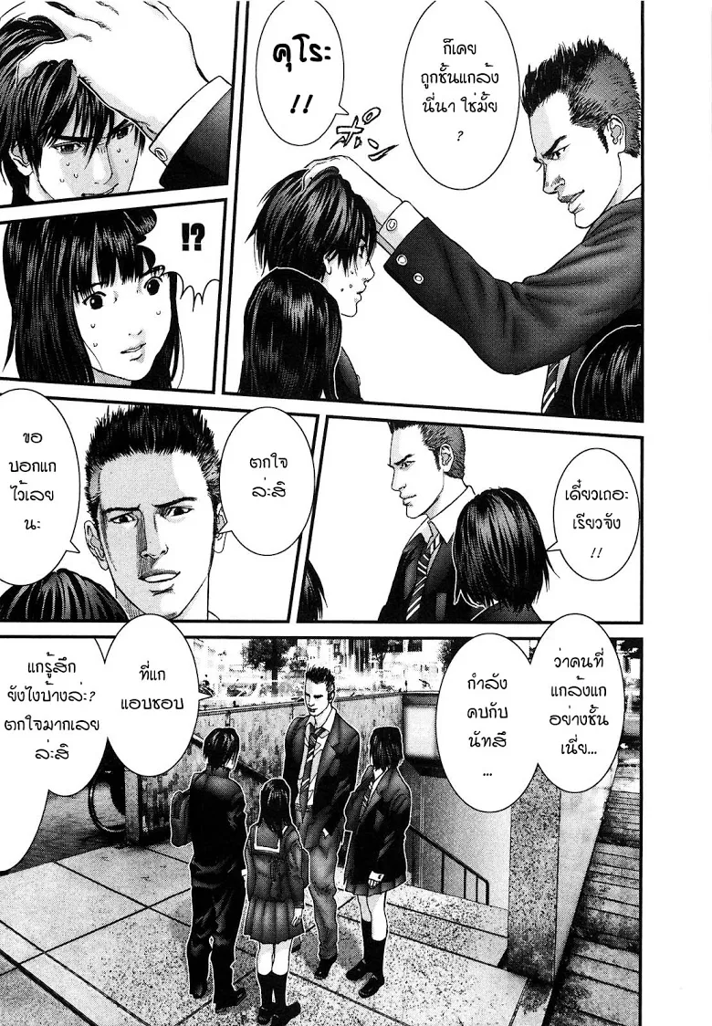 Gantz - หน้า 12