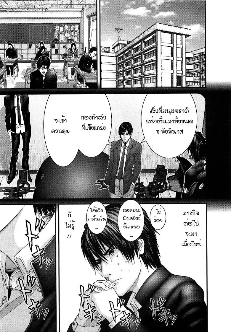 Gantz - หน้า 4