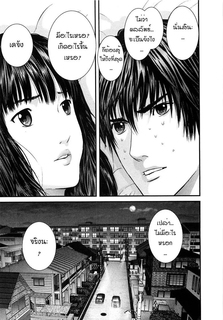 Gantz - หน้า 16