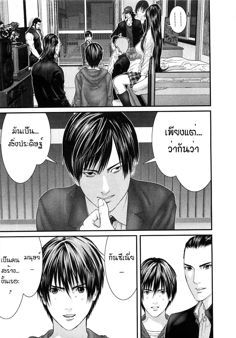 Gantz - หน้า 8