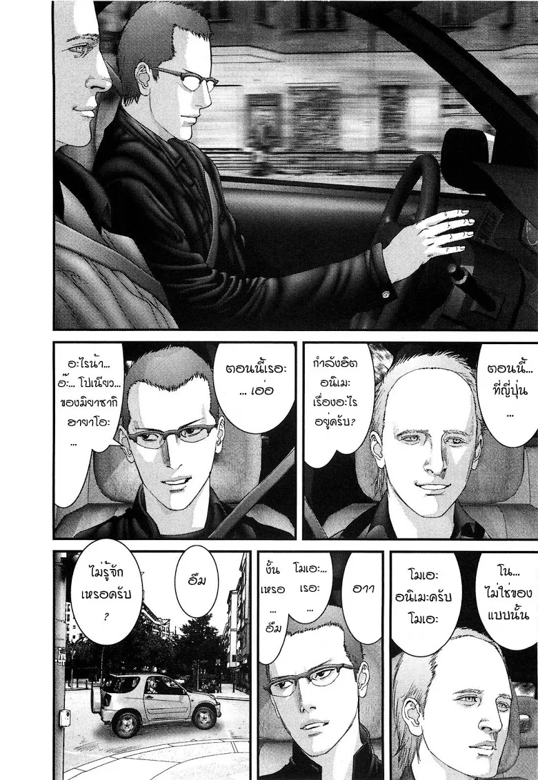 Gantz - หน้า 5