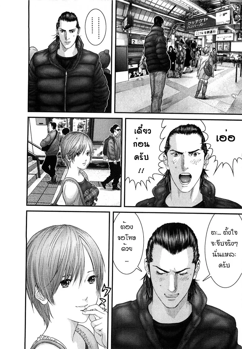 Gantz - หน้า 11