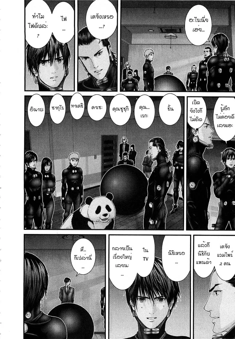 Gantz - หน้า 2