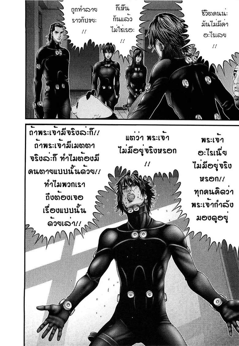 Gantz - หน้า 6