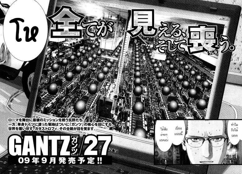 Gantz - หน้า 16