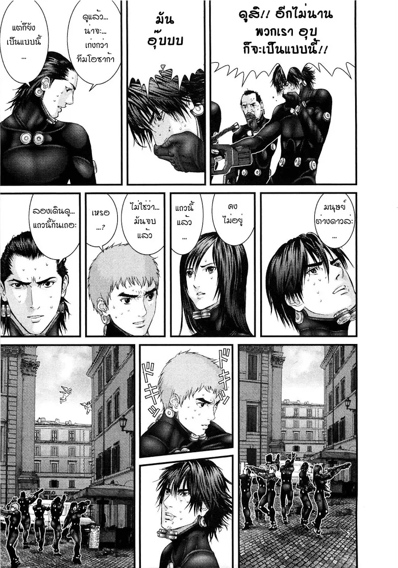 Gantz - หน้า 4