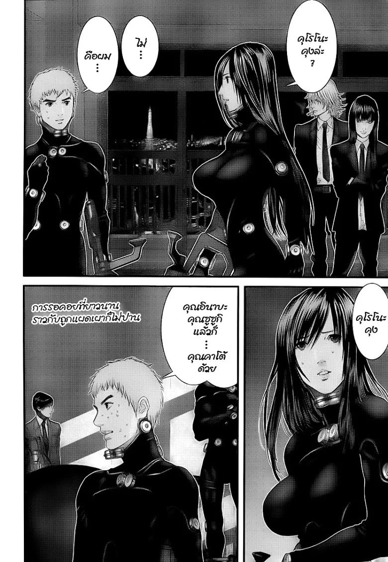 Gantz - หน้า 1