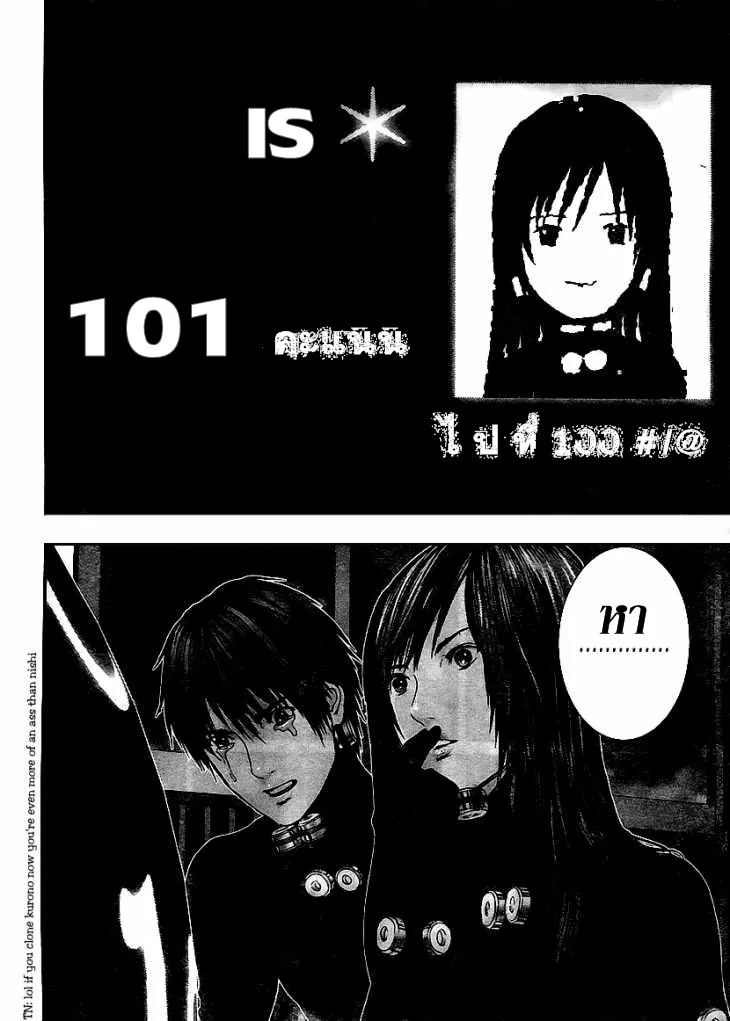 Gantz - หน้า 14