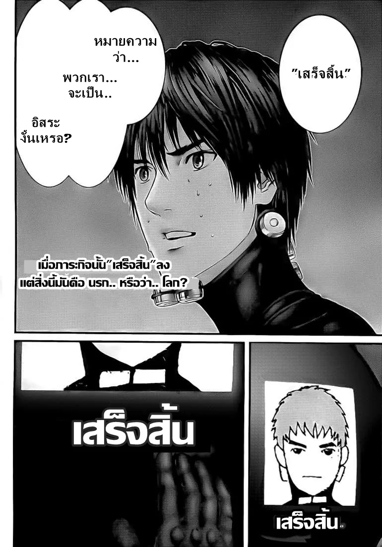 Gantz - หน้า 2