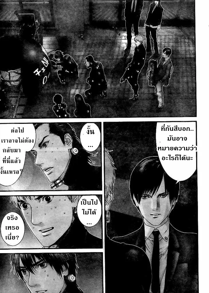 Gantz - หน้า 3