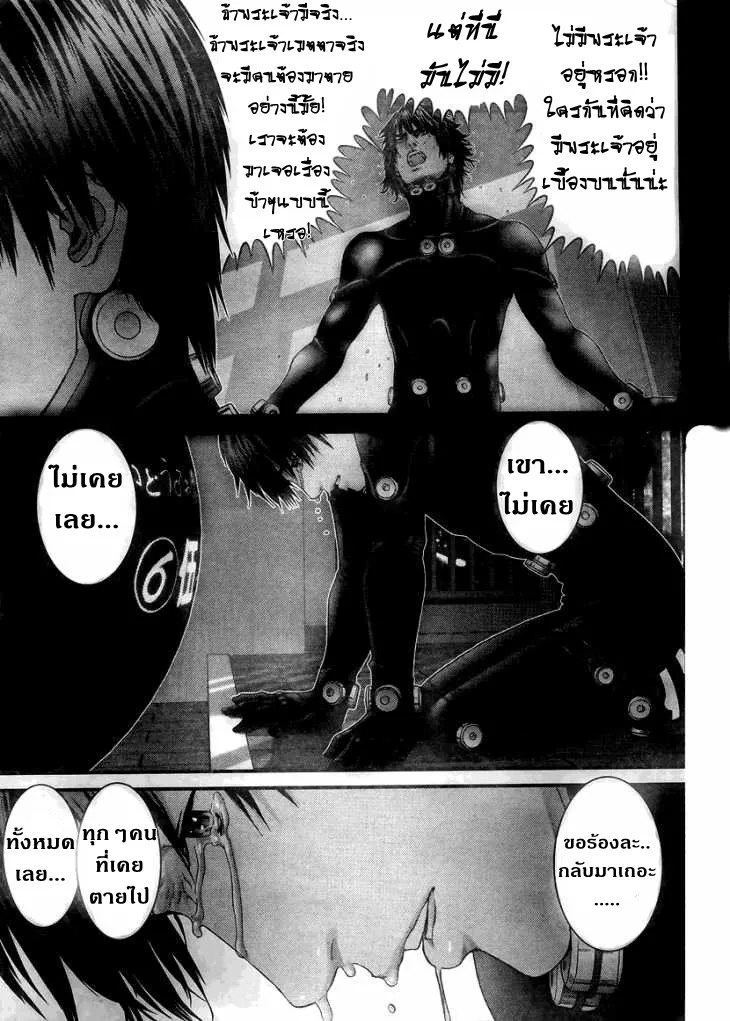 Gantz - หน้า 9