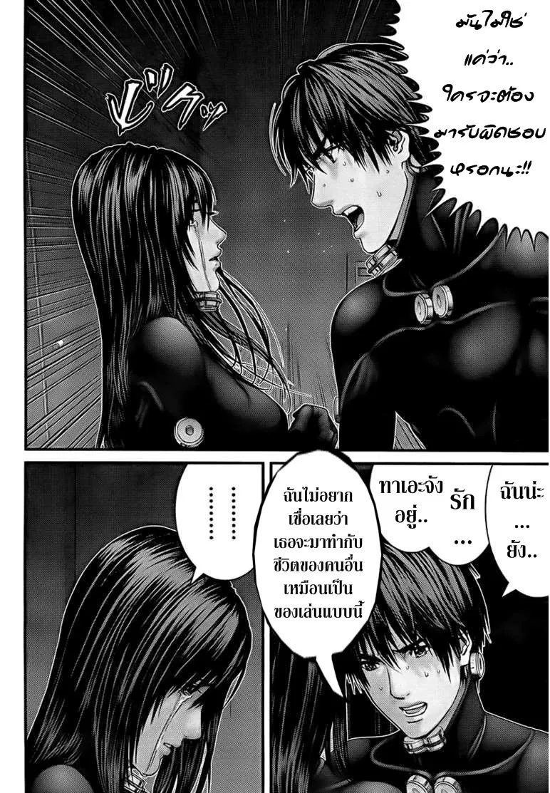 Gantz - หน้า 11