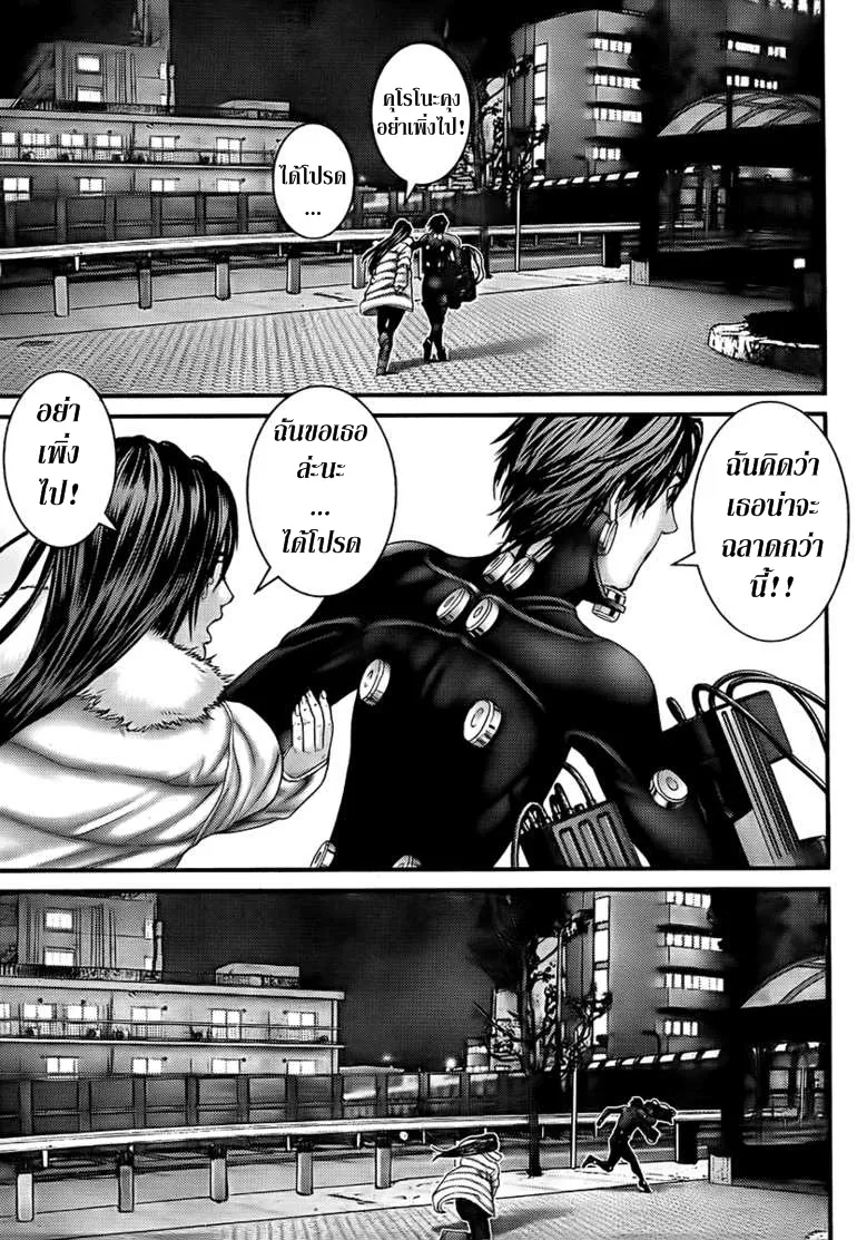 Gantz - หน้า 12