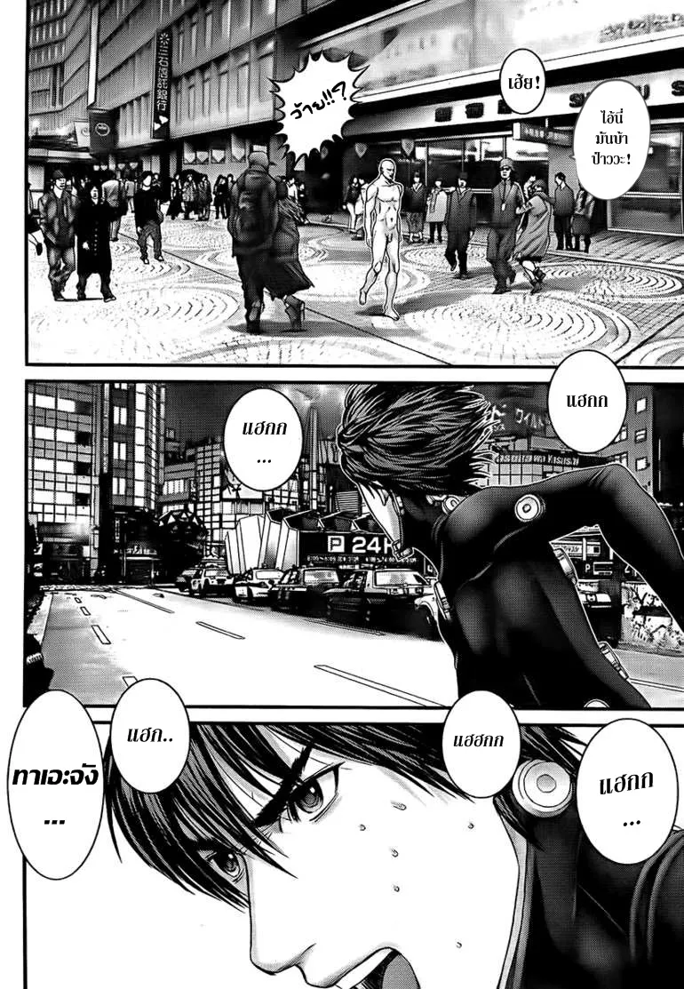 Gantz - หน้า 13