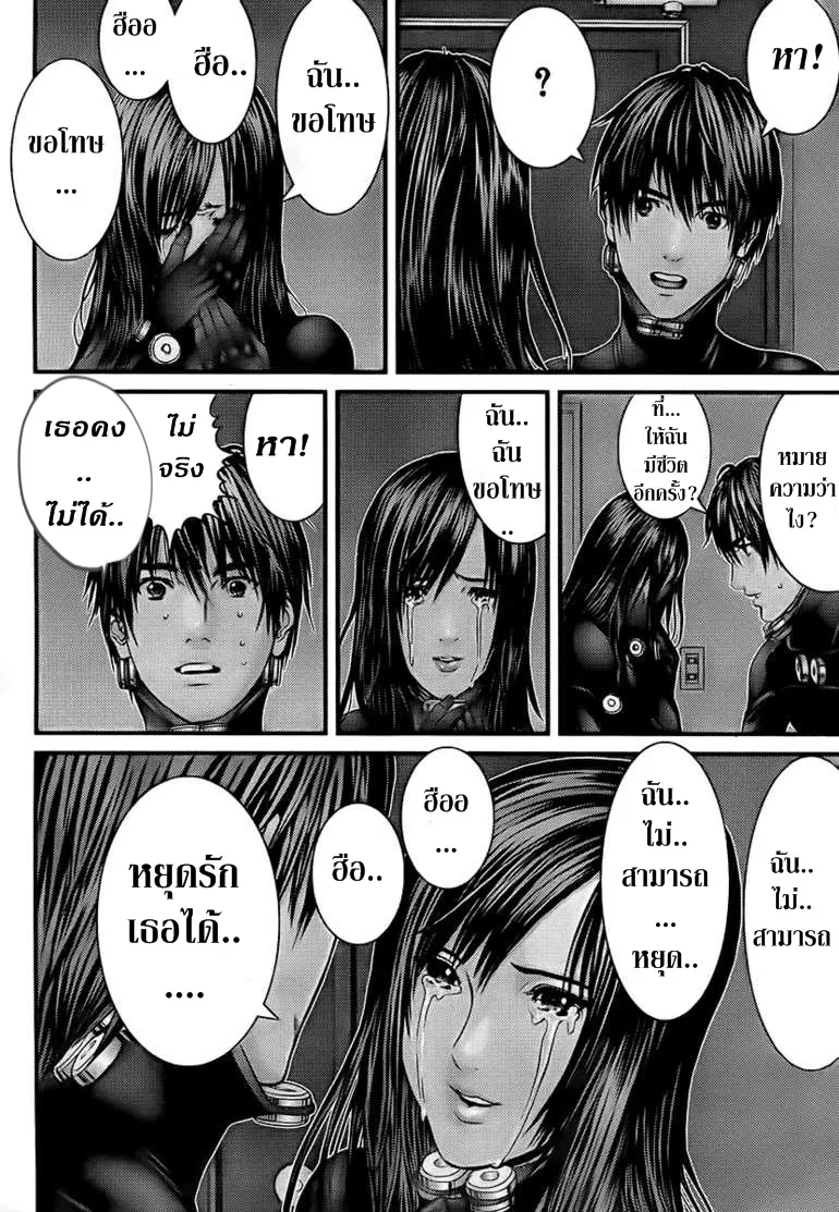 Gantz - หน้า 7