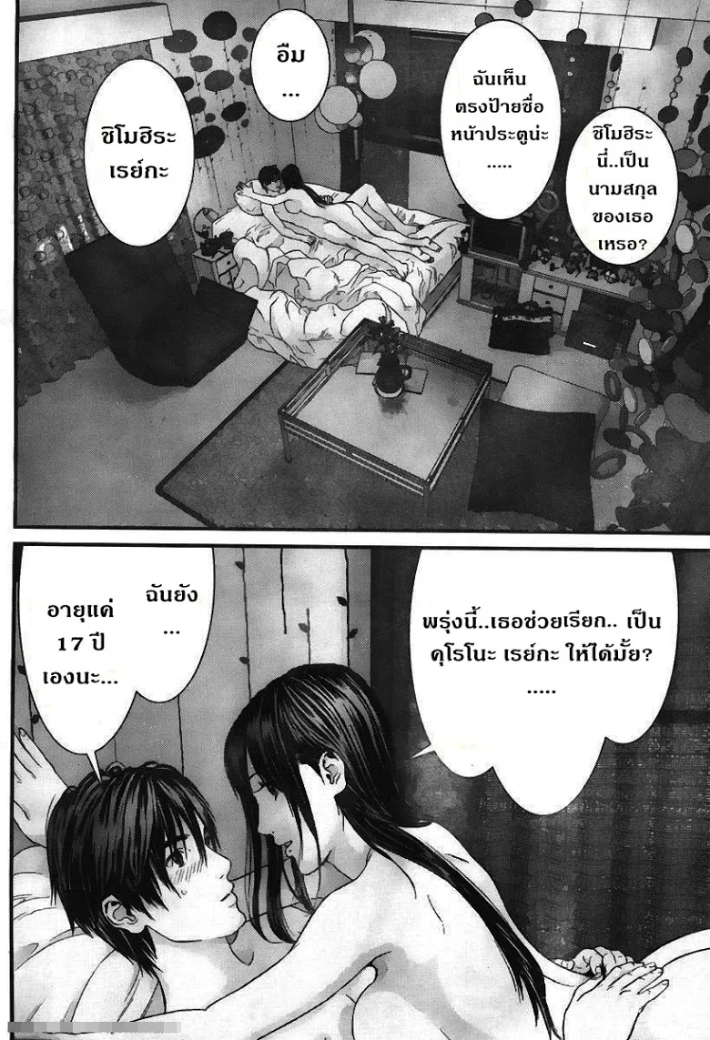 Gantz - หน้า 14