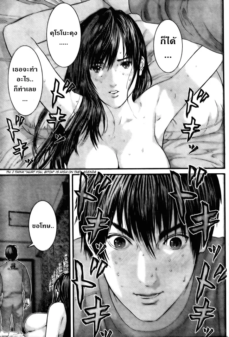 Gantz - หน้า 6