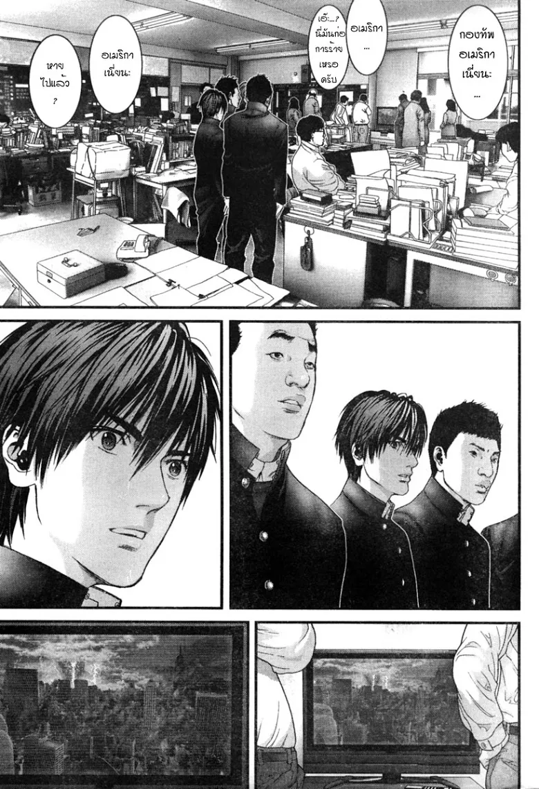 Gantz - หน้า 21