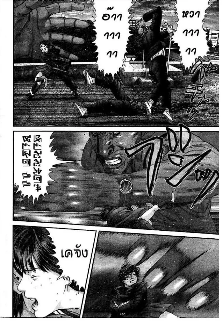 Gantz - หน้า 11