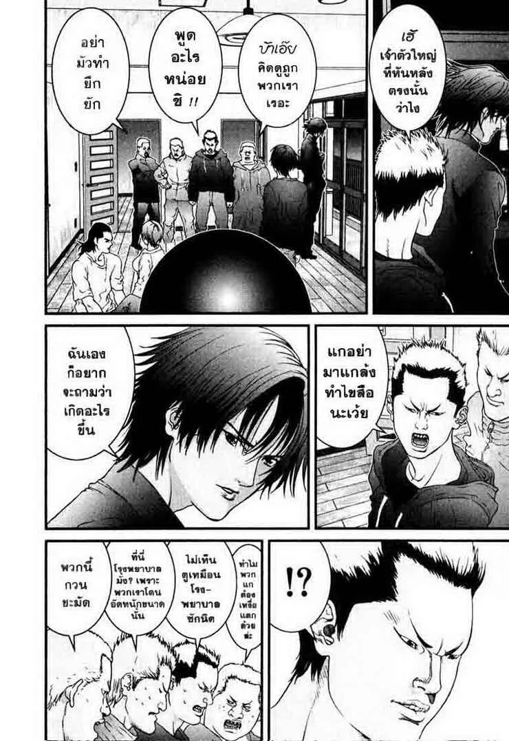 Gantz - หน้า 4