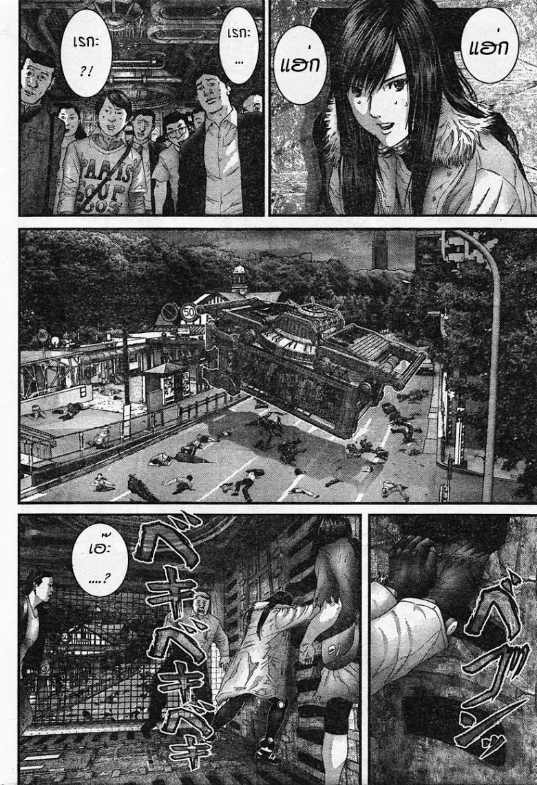 Gantz - หน้า 11