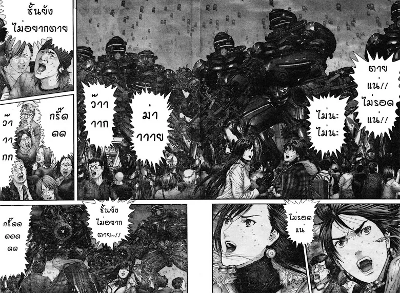 Gantz - หน้า 2