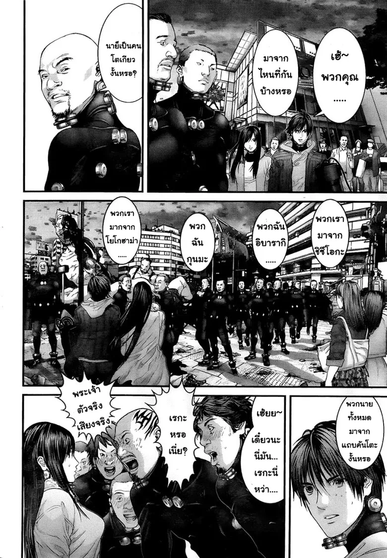 Gantz - หน้า 10