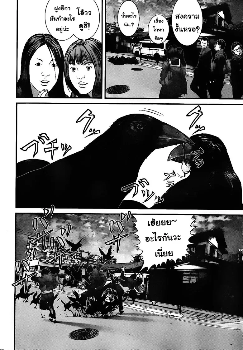 Gantz - หน้า 12