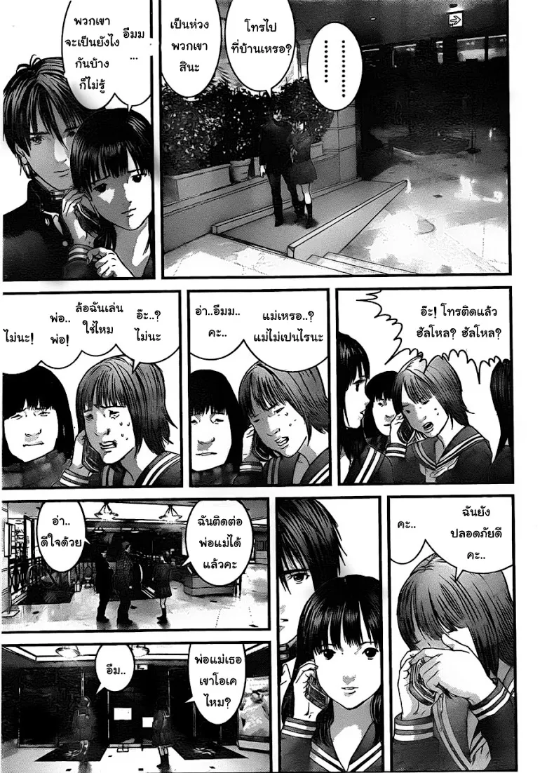 Gantz - หน้า 4