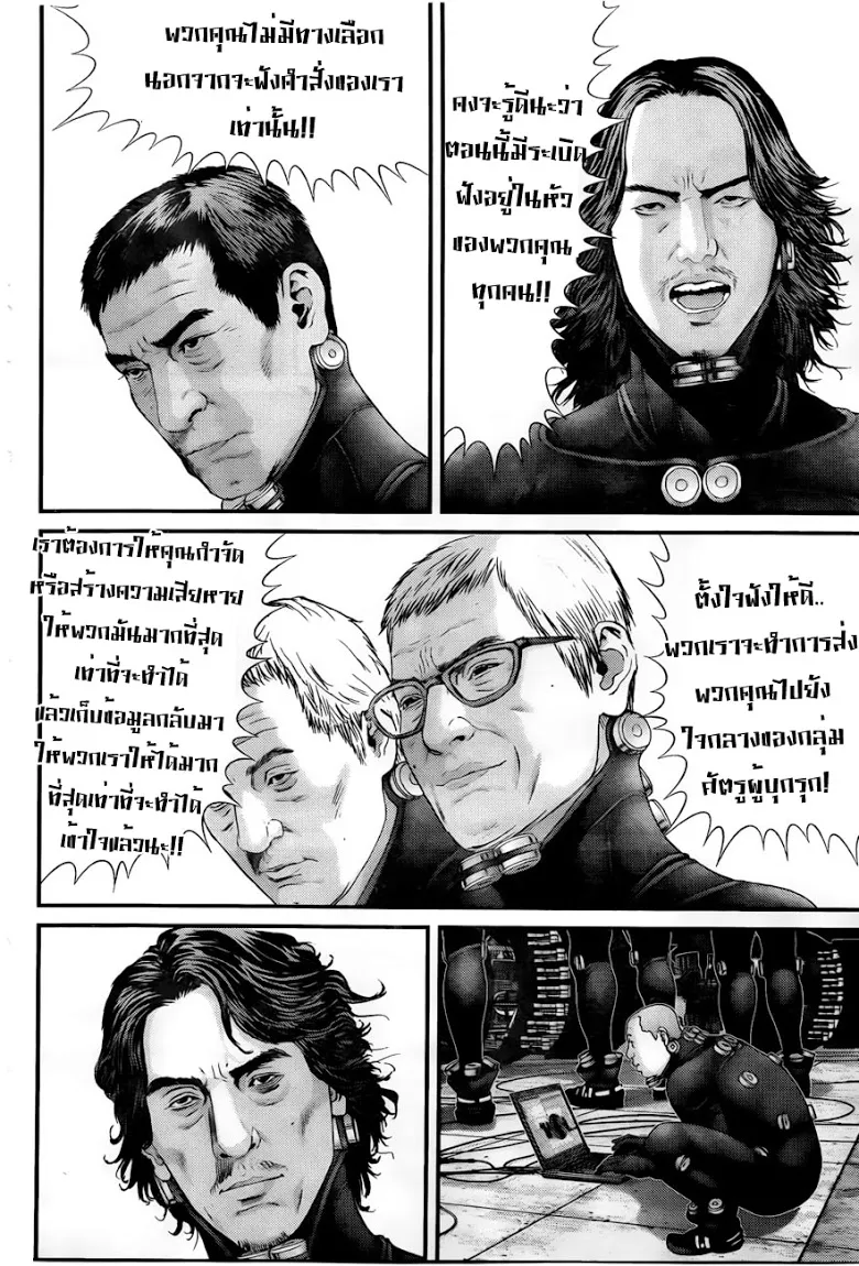 Gantz - หน้า 11