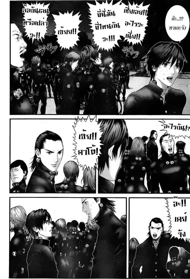 Gantz - หน้า 3