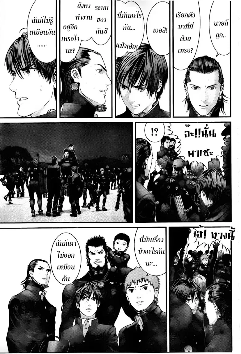 Gantz - หน้า 4