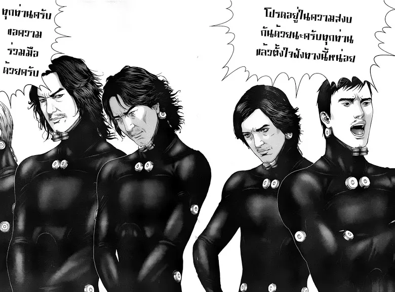 Gantz - หน้า 8