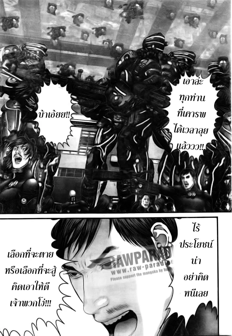 Gantz - หน้า 18